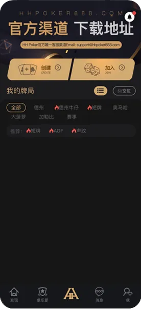 德扑圈德州官网下载网址
